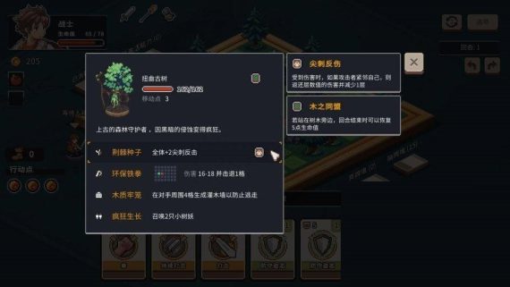 迷失幻途完美融合了杀戮和战棋